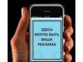 Для вашего бизнеса мобильные приложения на Iphone и Android в городе Москва, фото 1, Московская область