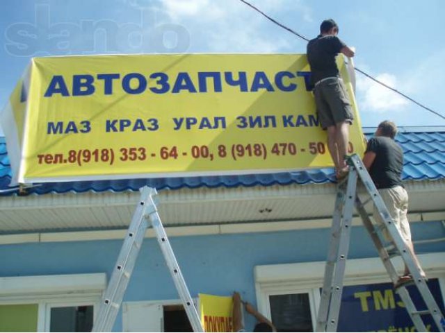 Рекламные услуги в городе Краснодар, фото 1, Краснодарский край