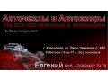 Реклама широкоформатная печать в городе Краснодар, фото 2, стоимость: 0 руб.