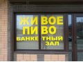 Наклейки из оракала, плоттерная резка, брендирование транспорта. в городе Краснодар, фото 7, Краснодарский край