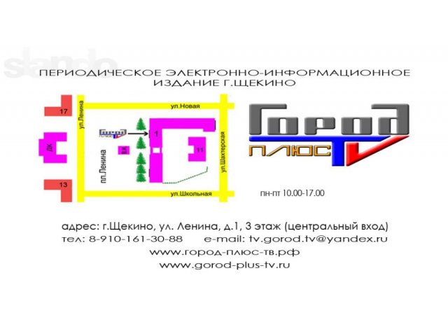 Наружная и интерьерная реклама,широкоформатная печать в городе Щекино, фото 1, Прочие рекламные услуги