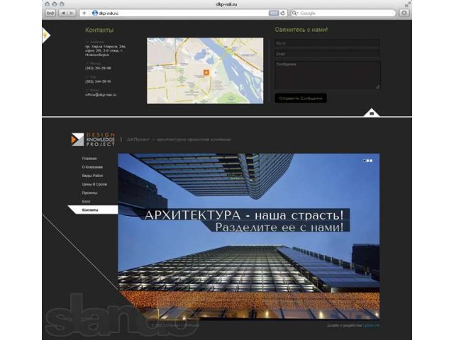 Делаем сайты для вас в городе Новосибирск, фото 1, стоимость: 0 руб.