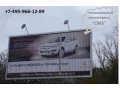 Аудит рекламы в городе Москва, фото 1, Московская область