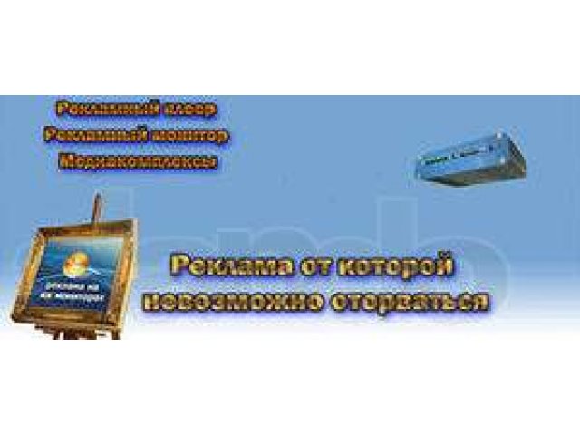 Наша реклама Ваш успех в городе Новороссийск, фото 3, Краснодарский край