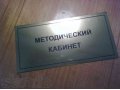 Офисные таблички по вашим эскизам в городе Санкт-Петербург, фото 1, Ленинградская область