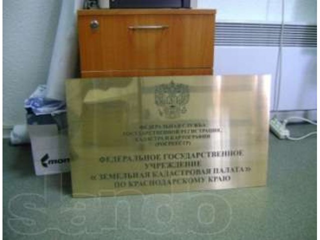 Табличка в городе Краснодар, фото 2, Прочие рекламные услуги