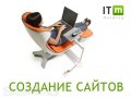 Создание сайтов в Ульяновске в городе Ульяновск, фото 1, Ульяновская область