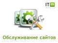 Поддержка сайтов в Ульяновске в городе Ульяновск, фото 1, Ульяновская область