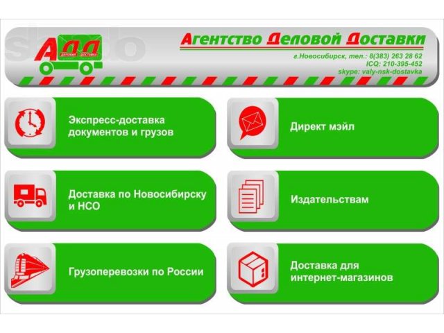 Почтовая рассылка — директ-мэйл в городе Новосибирск, фото 1, стоимость: 0 руб.
