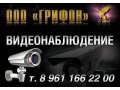 Видеонаблюдение и системы безопасности в городе Белгород, фото 1, Белгородская область