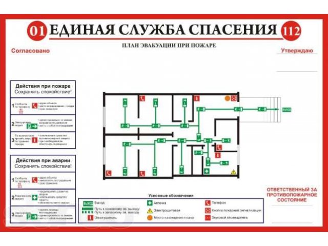 Разработка планов пожарной эвакуации в городе Дзержинск, фото 1, стоимость: 0 руб.