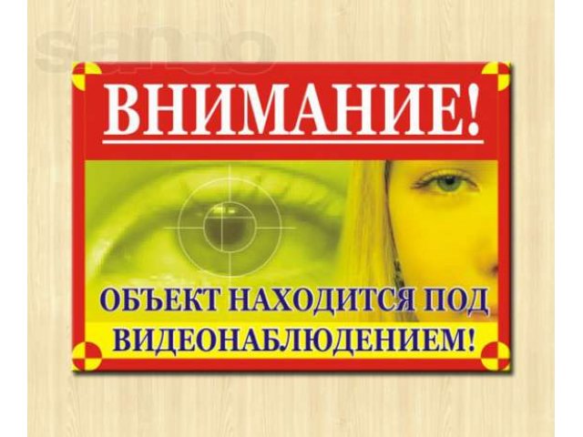 Видеонаблюдение в городе Хабаровск, фото 1, Безопасность, детективы