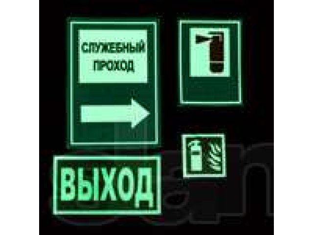 Эвакуационные знаки для безопасности в городе Ставрополь, фото 7, Безопасность, детективы