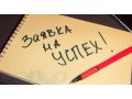 Вебинар Инструменты успеха в городе Волгоград, фото 1, Волгоградская область