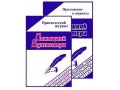 Подписка на журнал Помощник Бухгалтера с приложением в городе Брянск, фото 2, стоимость: 0 руб.