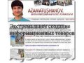 Революционный сервис для быстрого создания сайтов в городе Новосибирск, фото 3, Бизнес образование, курсы