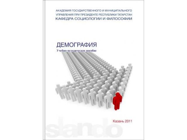 Диссертация, научная публикация, автореферат - редактируем для тиража в городе Казань, фото 1, Бизнес образование, курсы