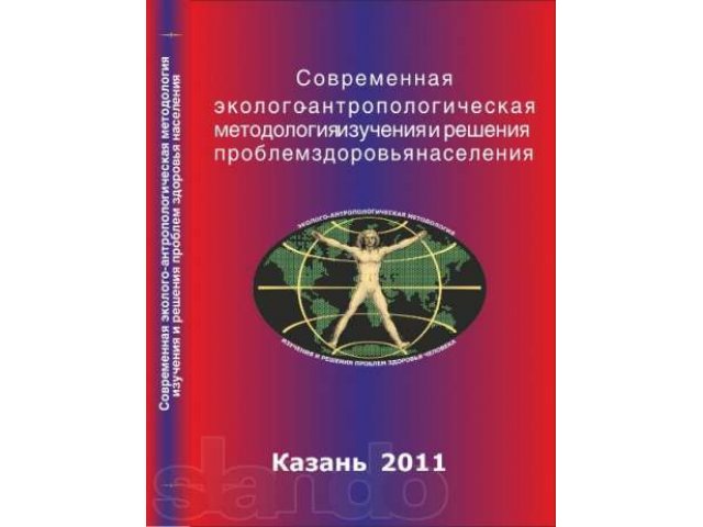 Диссертация, научная публикация, автореферат - редактируем для тиража в городе Казань, фото 4, Бизнес образование, курсы