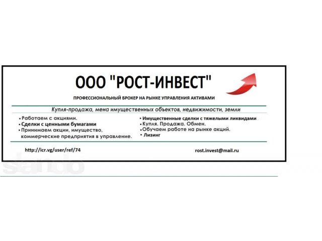 Работа.Обучение.Акции и активы в городе Новосибирск, фото 1, стоимость: 0 руб.