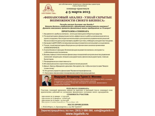 Финансовый анализ предприятия. в городе Новосибирск, фото 1, стоимость: 0 руб.