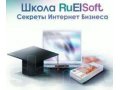 Открытие и развитие своего личного Бизнеса! в городе Москва, фото 1, Московская область