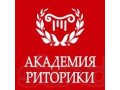 БИЗНЕС- ТРЕНИНГ Технология активных продаж по телефону в городе Краснодар, фото 1, Краснодарский край