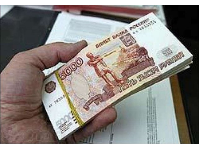 Займы под залог недвижимости до 400 000 рублей. На срок до 5 лет. в городе Пенза, фото 1, стоимость: 0 руб.