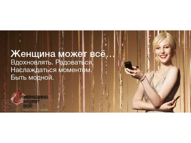 Приглашаю стать независимым консультантом в компании Mary Kay в городе Екатеринбург, фото 2, Сетевой маркетинг