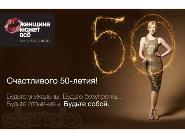Приглашаю стать независимым консультантом в компании Mary Kay в городе Екатеринбург, фото 4, стоимость: 0 руб.