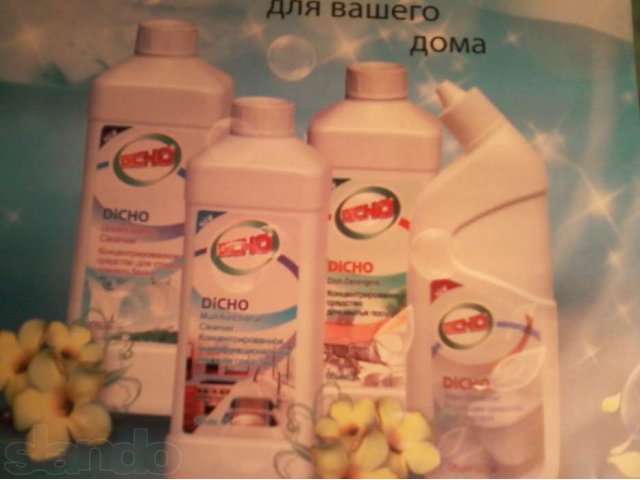 Продаю экологически чистое моющее средство DICHO в городе Липецк, фото 1, стоимость: 0 руб.