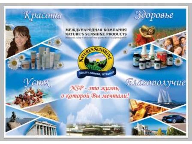 Ваше здоровье и красота-все в ваших руках. в городе Архангельск, фото 1, стоимость: 0 руб.