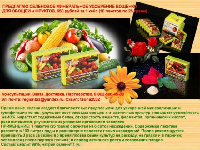 Астрагал - здоровья дар в городе Ульяновск, фото 2, Сетевой маркетинг
