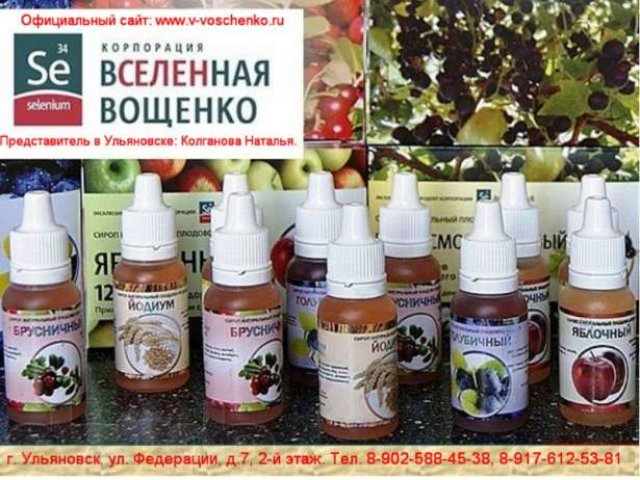 Астрагал - здоровья дар в городе Ульяновск, фото 5, Сетевой маркетинг
