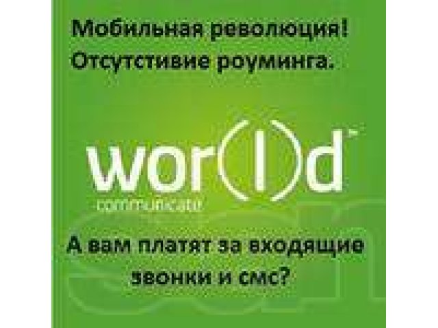 Работа в мобильной индустрии в городе Екатеринбург, фото 1, стоимость: 0 руб.