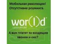 Работа в мобильной индустрии в городе Екатеринбург, фото 1, Свердловская область