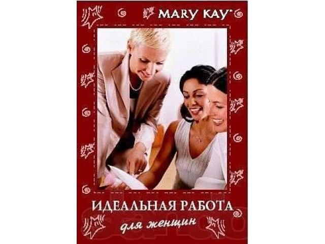 Косметика MARY KAY в городе Липецк, фото 2, стоимость: 0 руб.