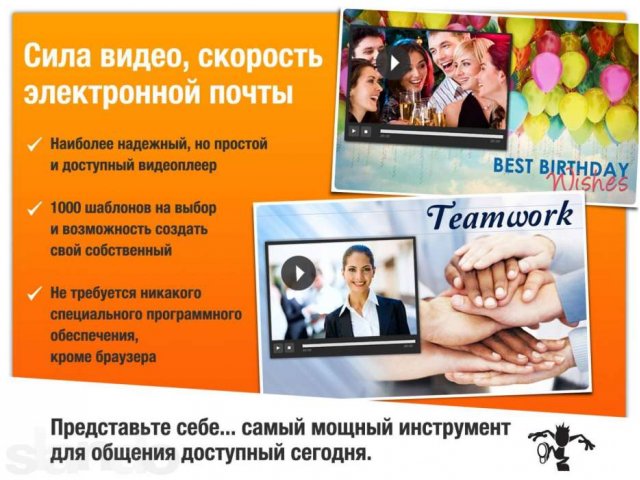 Видео конференции и бесплатная видео почта! в городе Омск, фото 5, Омская область