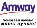 Amway в городе Челябинск, фото 1, Челябинская область