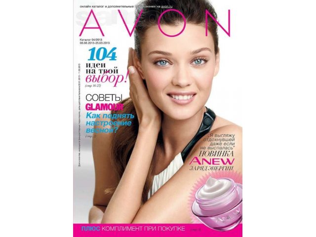 СтанЬ Представителем AVON! в городе Екатеринбург, фото 2, стоимость: 0 руб.