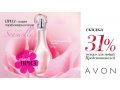 Хочешь парфюмерную воду «Sensuelle» от Avon всего за 1 руб.? в городе Челябинск, фото 1, Челябинская область