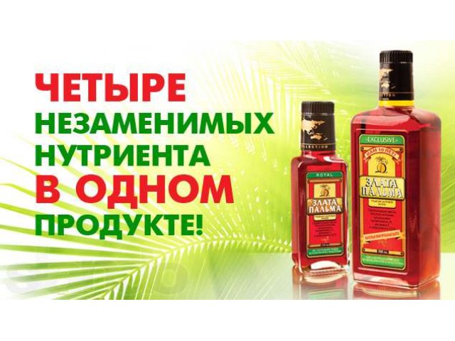 Пальмовое Масло Злата Пальма Купить