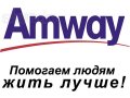 Amway в городе Петропавловск-Камчатский, фото 1, Камчатский край