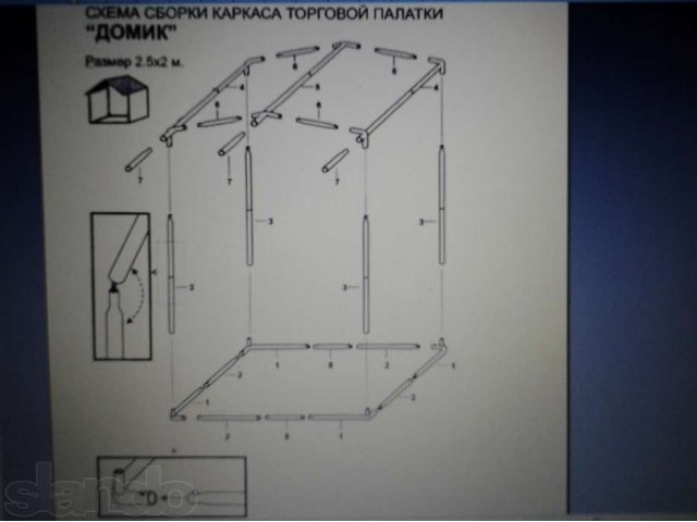 Продам торговую, разборно-сборную палатку 2Х2,5 м. в городе Горно-Алтайск, фото 1, стоимость: 0 руб.