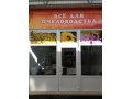 Магазин Всё для пчеловодства в городе Пятигорск, фото 1, Ставропольский край