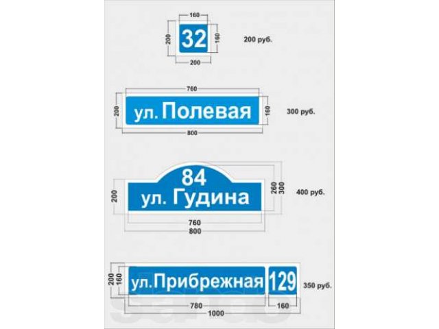 Номер на дом, название улицы в городе Иркутск, фото 1, стоимость: 0 руб.