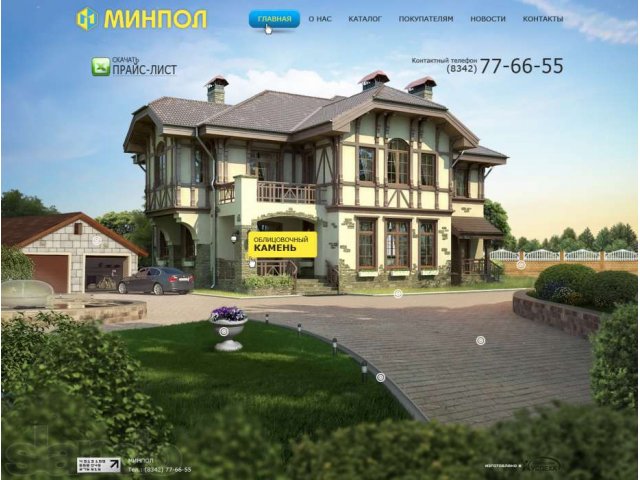 Создание сайта в городе Саранск, фото 1, стоимость: 0 руб.