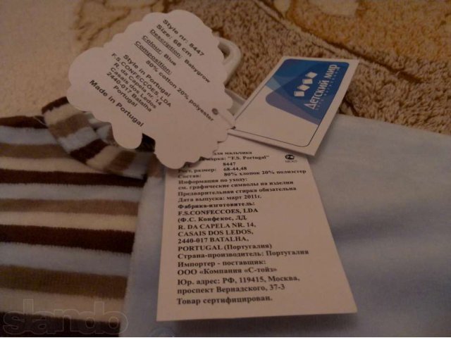 Продам НОВЫЙ комбинезон р.68 пр-во Португалия в городе Серпухов, фото 2, стоимость: 600 руб.