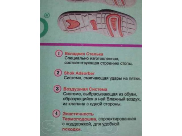 Сандали (ортопедические) в городе Ревда, фото 5, Свердловская область