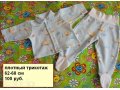 Одежда на рост 62-68 в городе Чебоксары, фото 6, Одежда для новорожденных