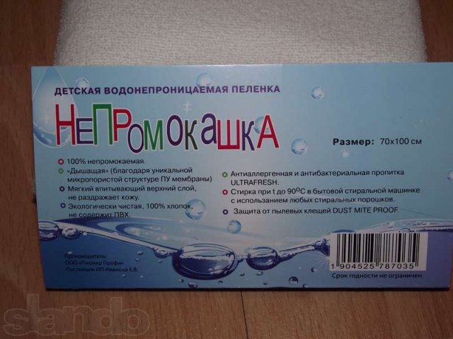 Многоразовая Пеленка Подгузник и Вкладыш (комплект новый) в городе Волгоград, фото 6, Волгоградская область